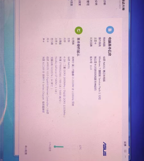 华硕N43S笔记本功能正常 华硕N43S笔...