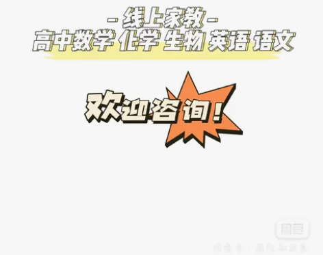 高中数学化学生物英语 感兴趣的话点“我想要...