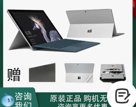 Microsoft/微软 surface ...