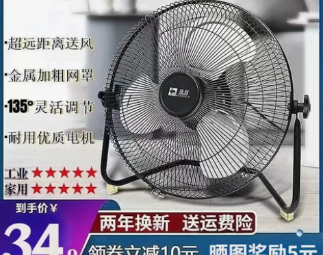骆驼电风扇强力大功率工业风扇落地扇工厂台式...