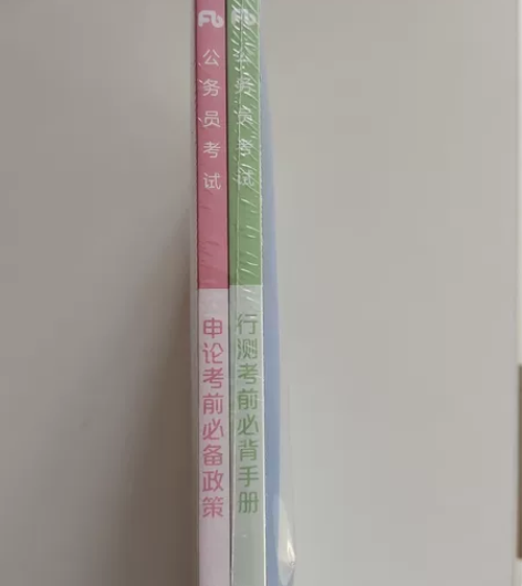 粉笔公务员考试教材教辅，两本申论+行测，还...