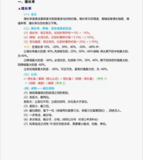 公务员笔试资料包 个人整理闲置需要的话可打...