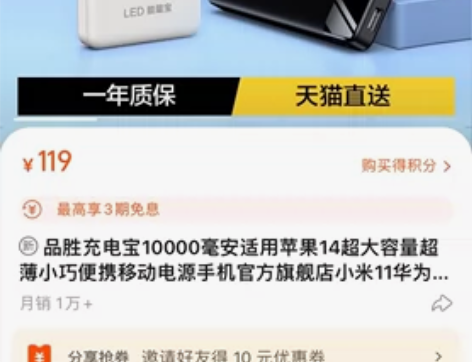 全新 品胜充电宝10000毫安适用苹果14...
