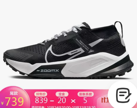 耐克NIKE 男子 跑步鞋 缓震 透气 Z...
