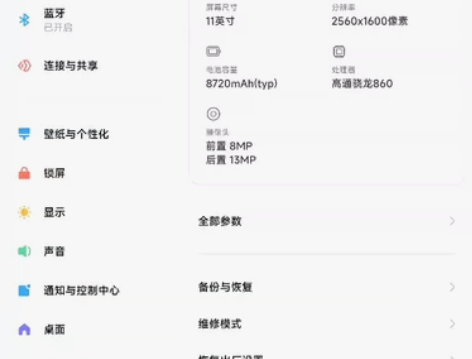 小米平板五，自用 感兴趣的话点“我想要”和...
