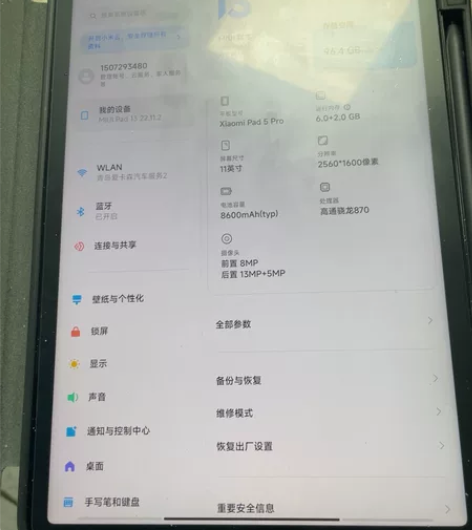 小米pad 5 pro  8+128   ...