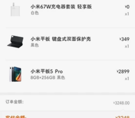 小米平板5Pro 闲置出，带键盘和充电器，...