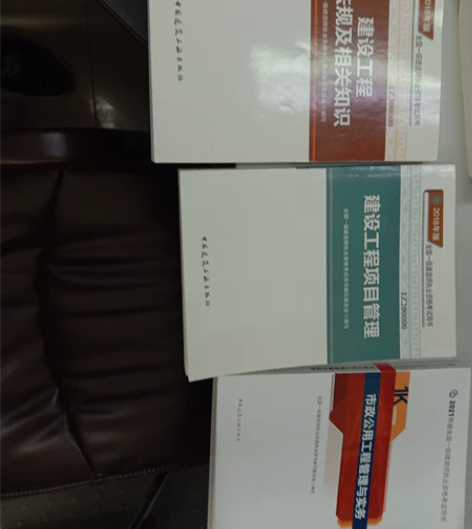 18年、21年一级建造师考试用书，3本，原...