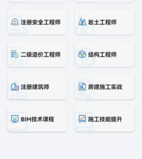 送网课！！出售建工社所有课程及书籍，一级建...