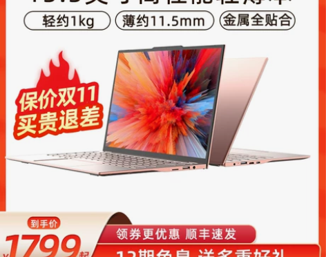 中柏笔记本电脑2021新款全贴合轻薄本便携...