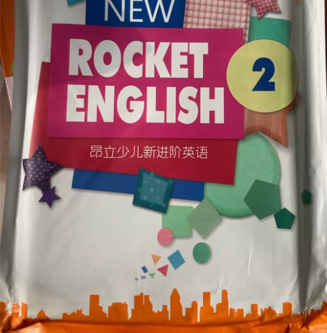 昂立进阶英语教材 ，全新进阶2，有四本一共...