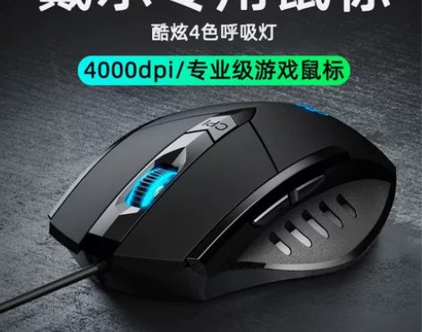 戴尔电脑笔记本专用有线鼠标电竞游戏静音无声...