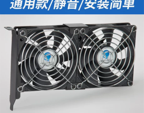 通用台式机电脑超静音显卡散热器伴侣机箱显卡...