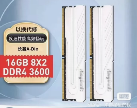 金百达3600内存  4x8gb 长鑫a颗...
