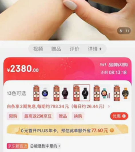 99新 佳明(GARMIN)跑步手表For...