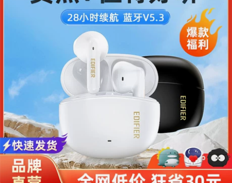 漫步者M1蓝牙耳机真无线2022新款半入耳...