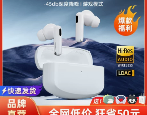 漫步者lollipro2主动降噪蓝牙耳机入...