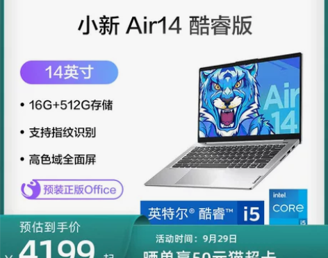 【爆款】联想小新Air14/Air15 英...