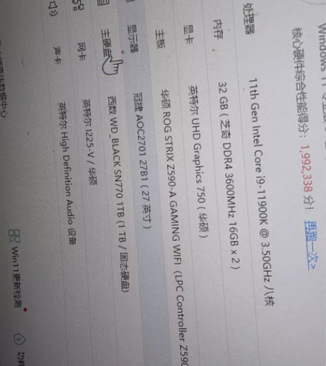 出自用主机一台 处理器：11900k内存 ...