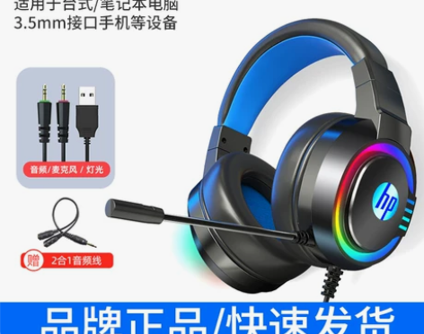 【狂欢价】HP惠普电脑耳机有线头戴式耳麦电...