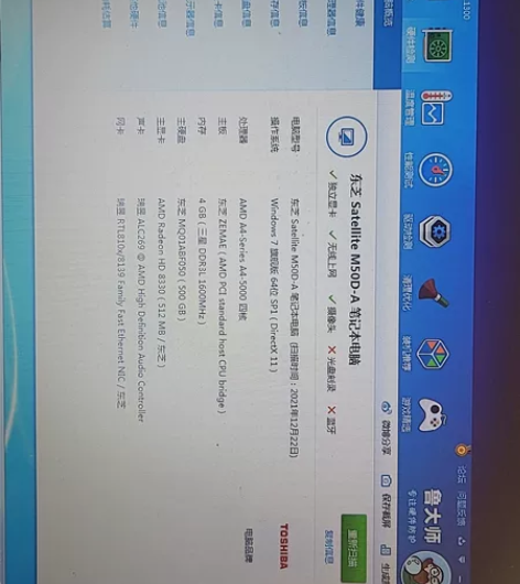 压箱底的东芝m50d-a笔记本,右上角的键...