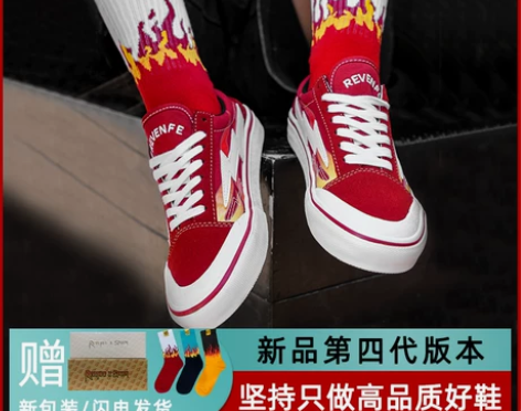 复仇风暴REVENFEXSPOTM火焰红闪...