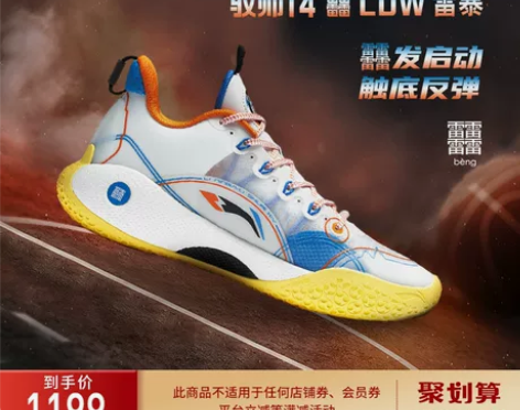李宁篮球鞋驭帅14Low-雷暴低帮男鞋20...