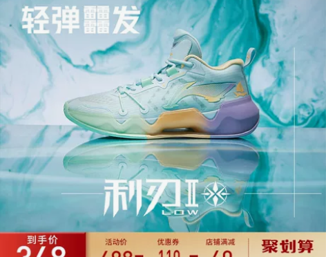 李宁鞋 beng利刃2low篮球鞋男鞋官网...