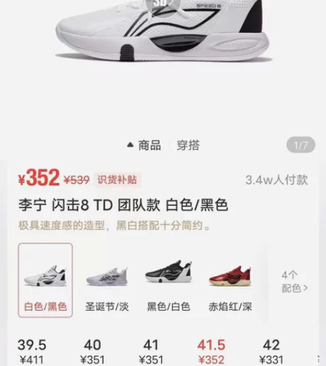 李宁闪击8TD实战篮球鞋 尺码39/42/...