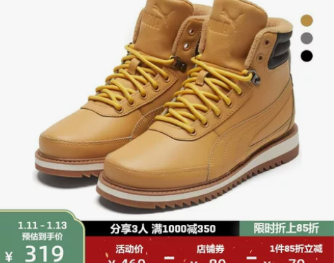 PUMA彪马官方 男女同款高帮休闲板鞋DE...