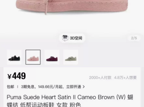 PUMA彪马 Suede Heart Sa...
