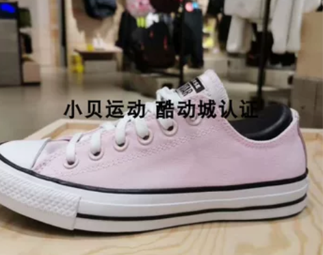 酷动城匡威Converse2020经典女鞋...