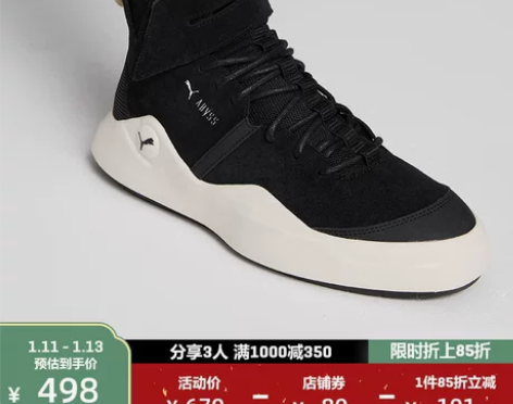 PUMA彪马官方 新款男女情侣同款复古中帮...