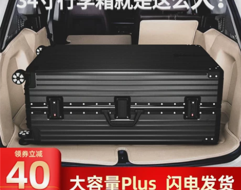 【年货价】行李箱男大容量超大34寸拉杆箱万...
