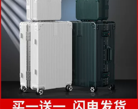 行李箱旅行箱女20寸小型铝框万向轮拉杆箱男...