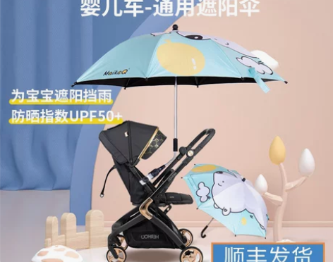 迈卡奇MaikcQ婴儿推车遮阳伞光溜娃神器...