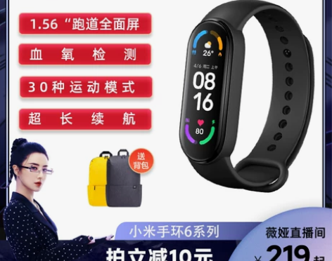 小米手环6版智能血氧心率监测蓝牙男女款运动...
