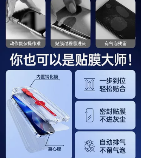 适用苹果14/13/12钢化膜iphone...