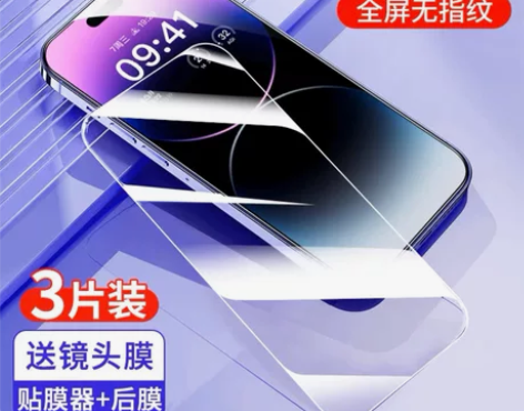 适用于苹果14钢化膜iPhone14pro...