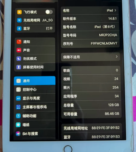 Ipad 2018 128G 金色 主机一...