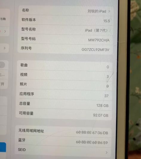 苹果iPad 第7代 95新 基本没有用过...