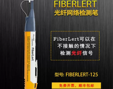 测线仪福禄克FLUKE FiberLert...