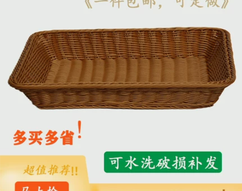 仿藤编织蓝零食收纳筐超市陈列展示水果篮子蔬...