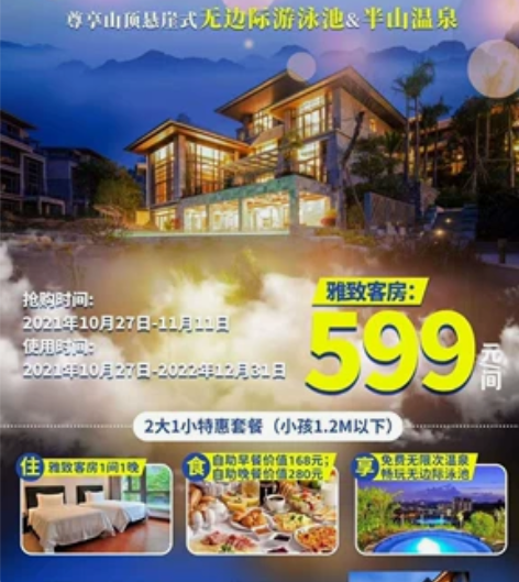 #仅余一套# #不用离穗 周末好去处# 免...