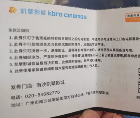 闲置4张电影票 感兴趣的话点“我想要”和我...