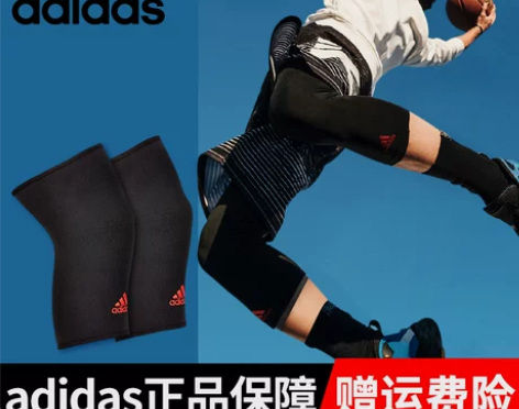 Adidas阿迪达斯运动护具男女士篮球装备...