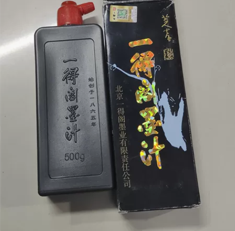 墨汁500克 ￥7 壳有点破，但没咋用过一...