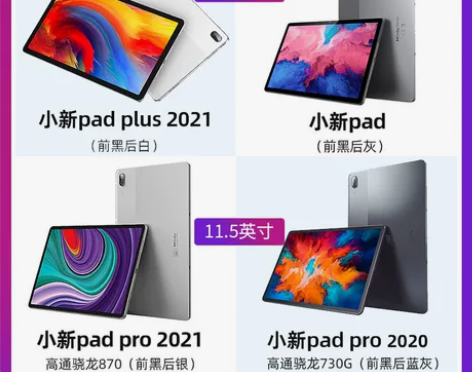 ?【狂欢价】【网课平板】Lenovo/联想...