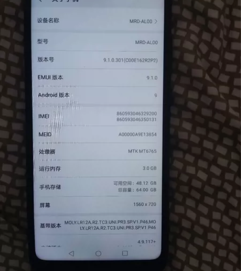 出一个二手手机,华为畅享9e,3+64。黑...