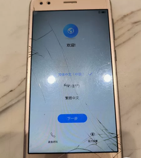 华为畅享7要就拿走3+32 感兴趣的话点“...